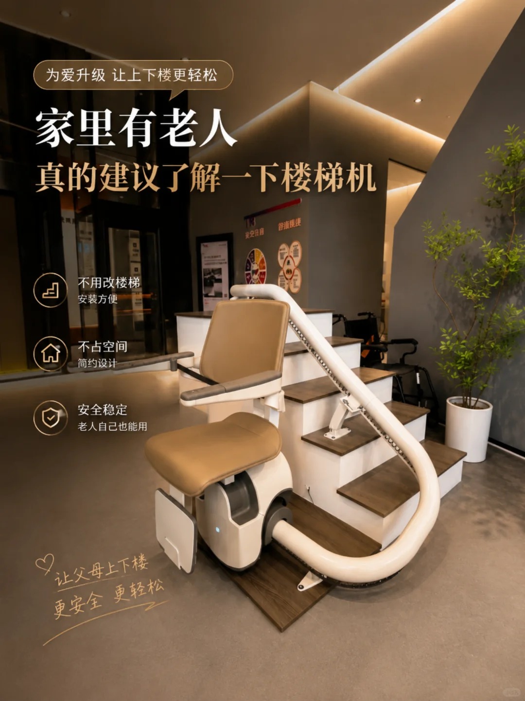 永川原来，父母变老，是从扶着墙上下楼开始的。